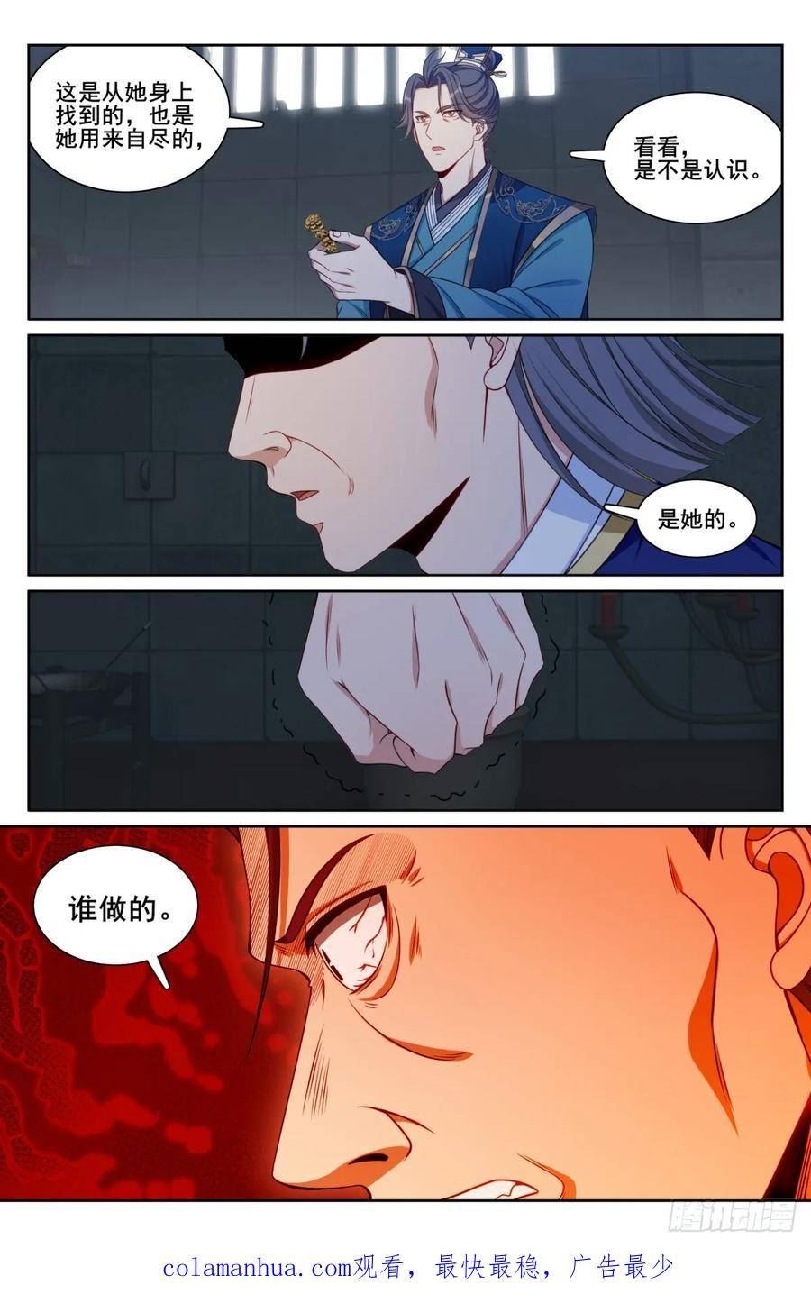 大奉打更人~漫画,190悲剧2图