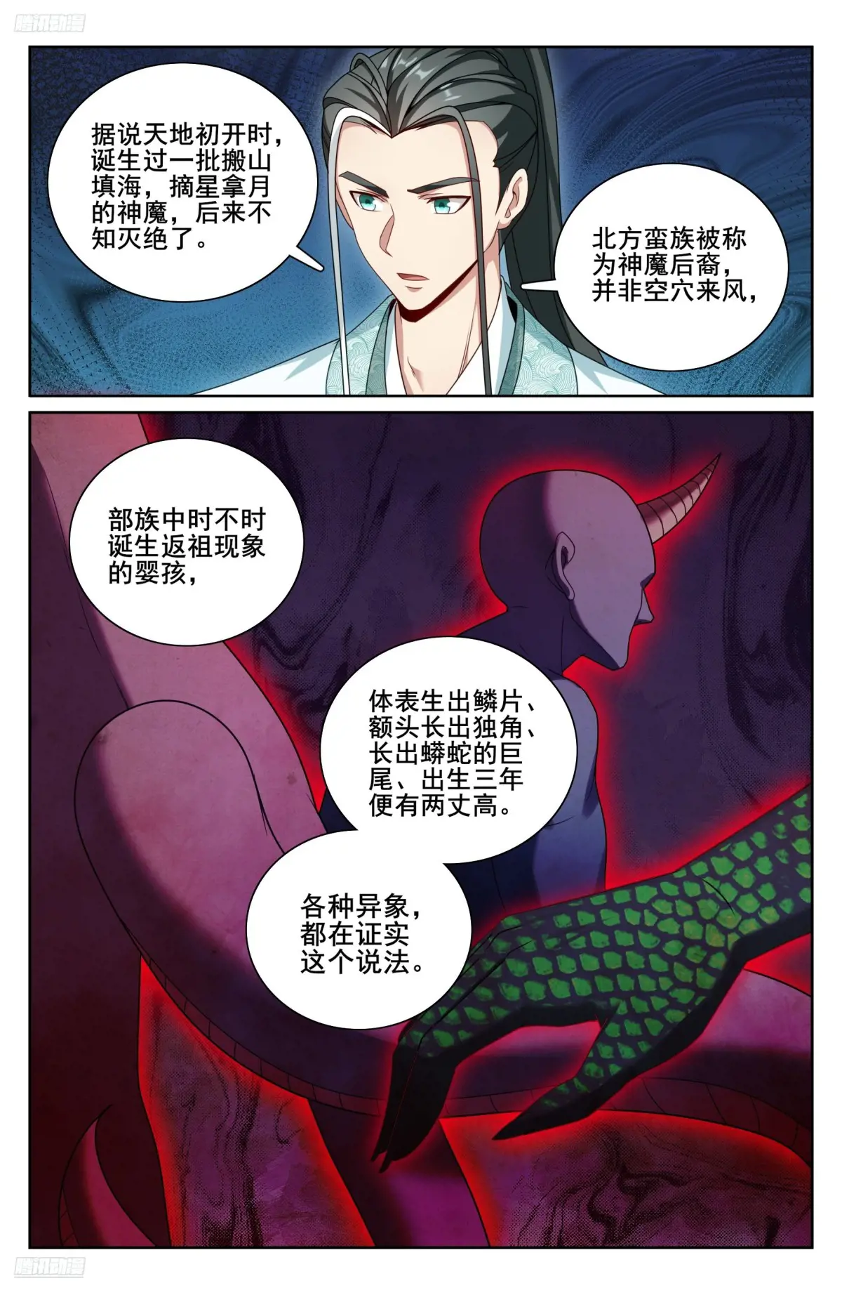 大奉打更人~漫画,343智商感人的五号3图