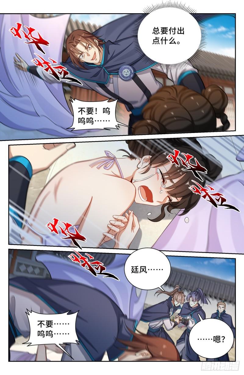 大奉打更人~漫画,130高于生命5图