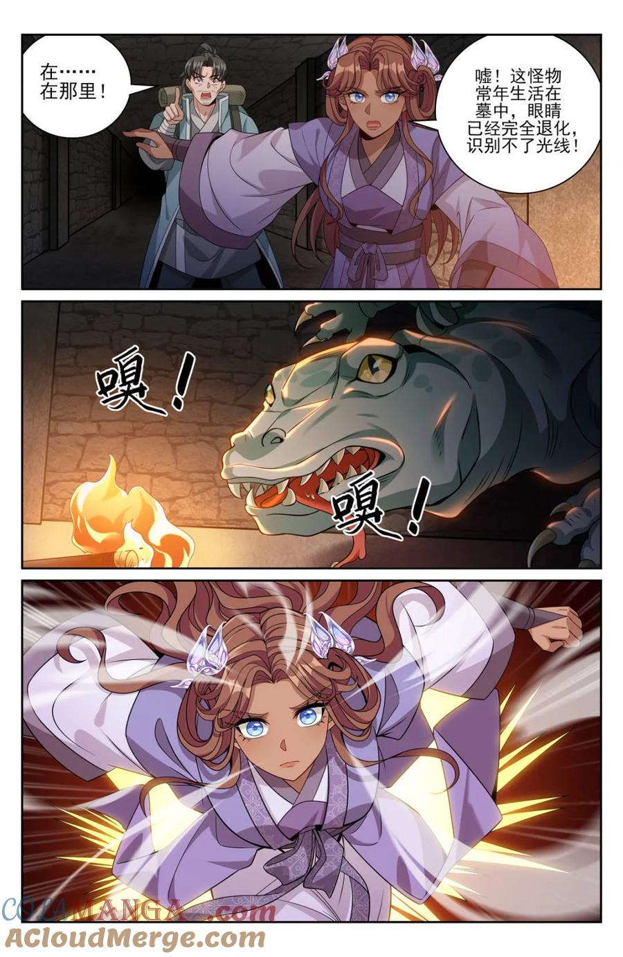 大奉打更人~漫画,第391话 387墓内凶兽5图