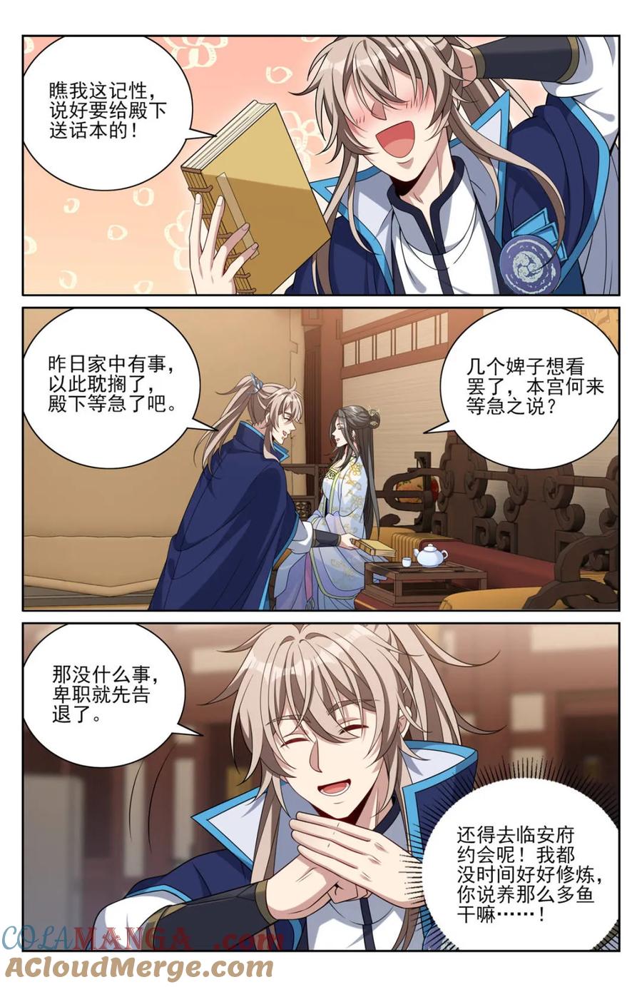 大奉打更人~漫画,第399话 395讨要丹药5图