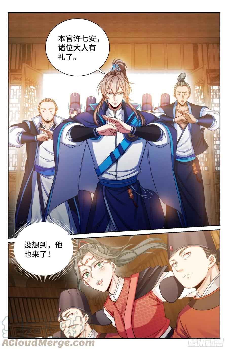 大奉打更人~漫画,141金牌在手5图