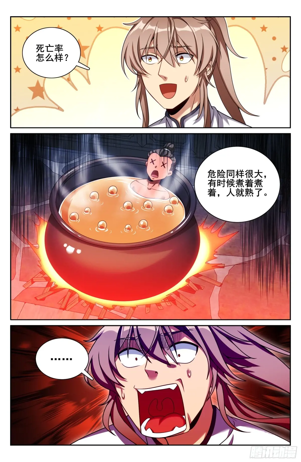 大奉打更人~漫画,327高端内容1图