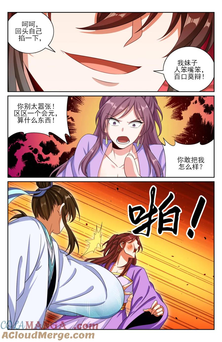 大奉打更人~漫画,第382话 378文会冲突1图