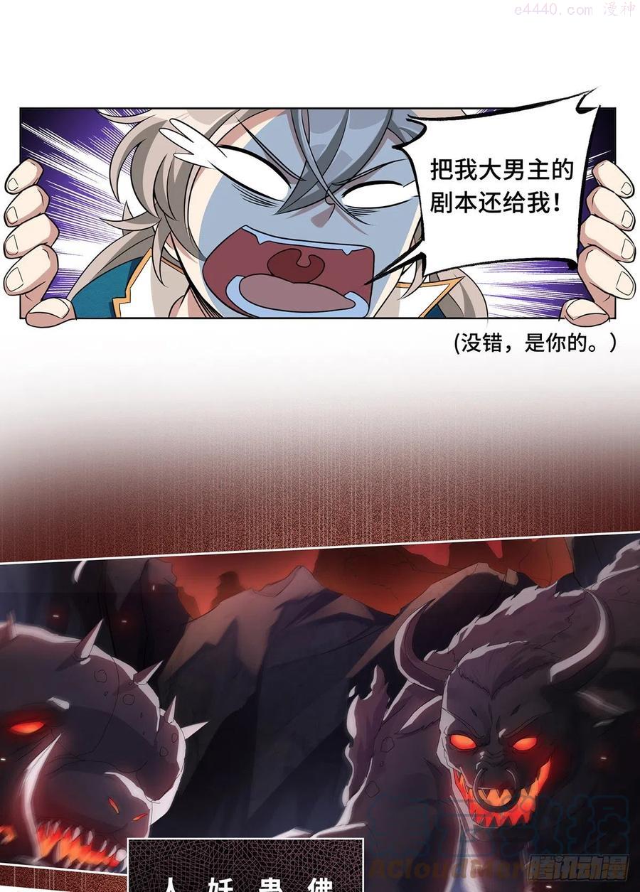 大奉打更人~漫画,预告4图