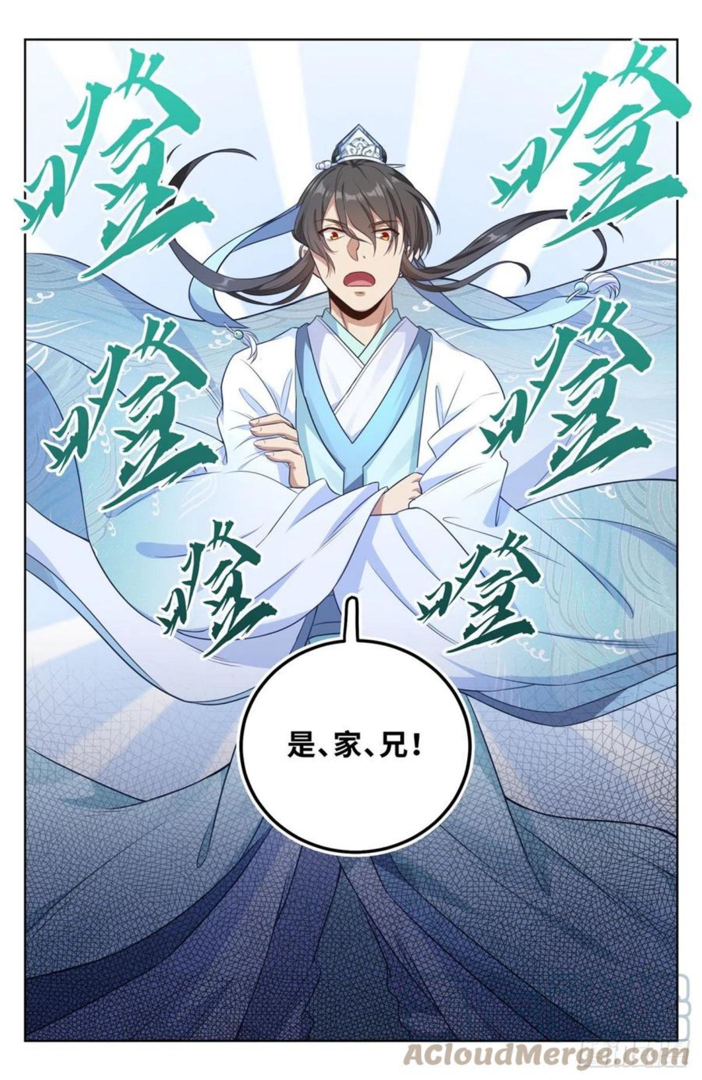 大奉打更人~漫画,025浩然正气3图