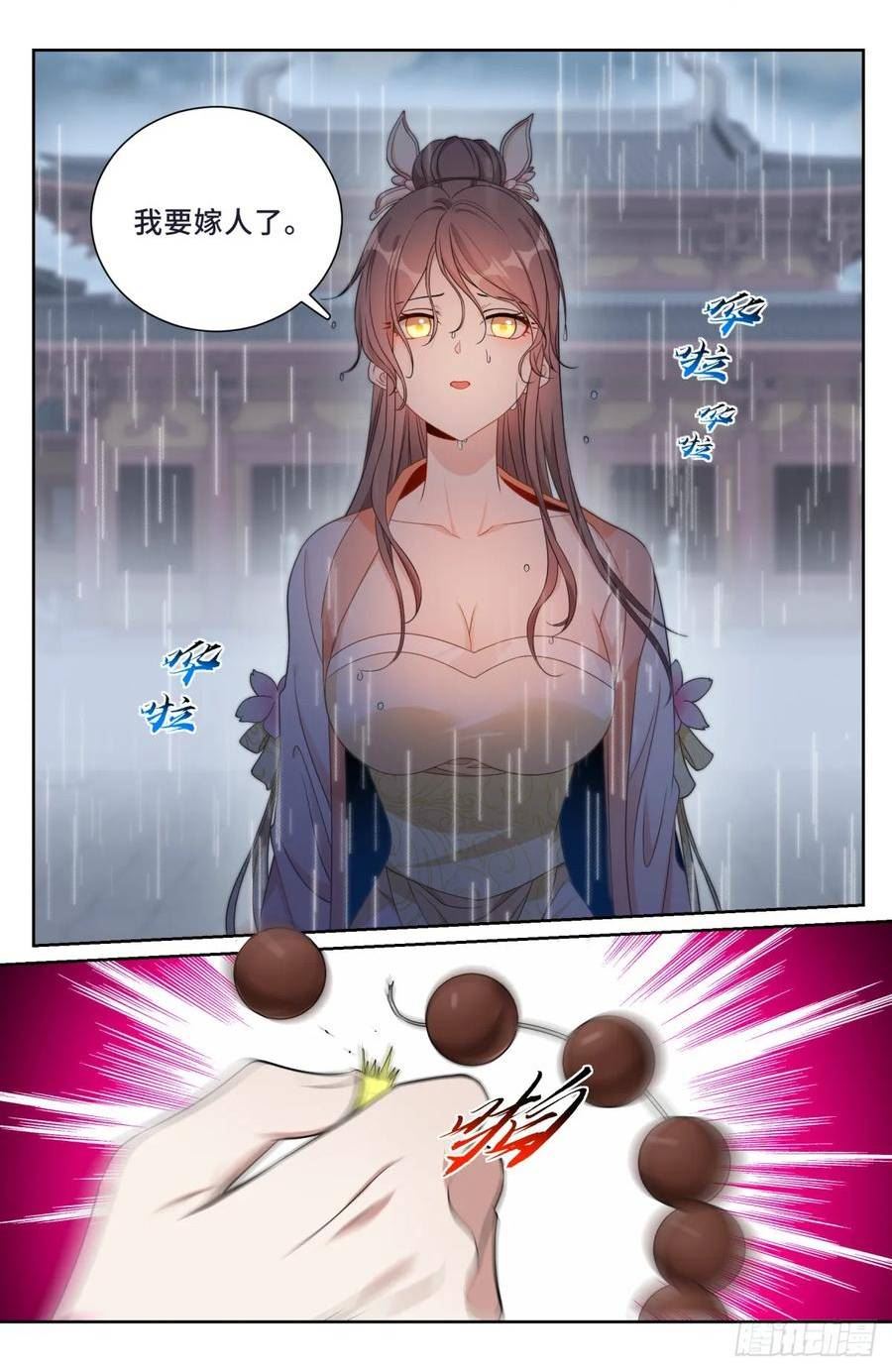 大奉打更人~漫画,189往事4图