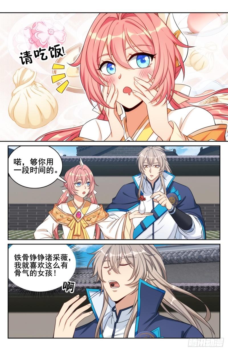 大奉打更人~漫画,144解除城禁3图