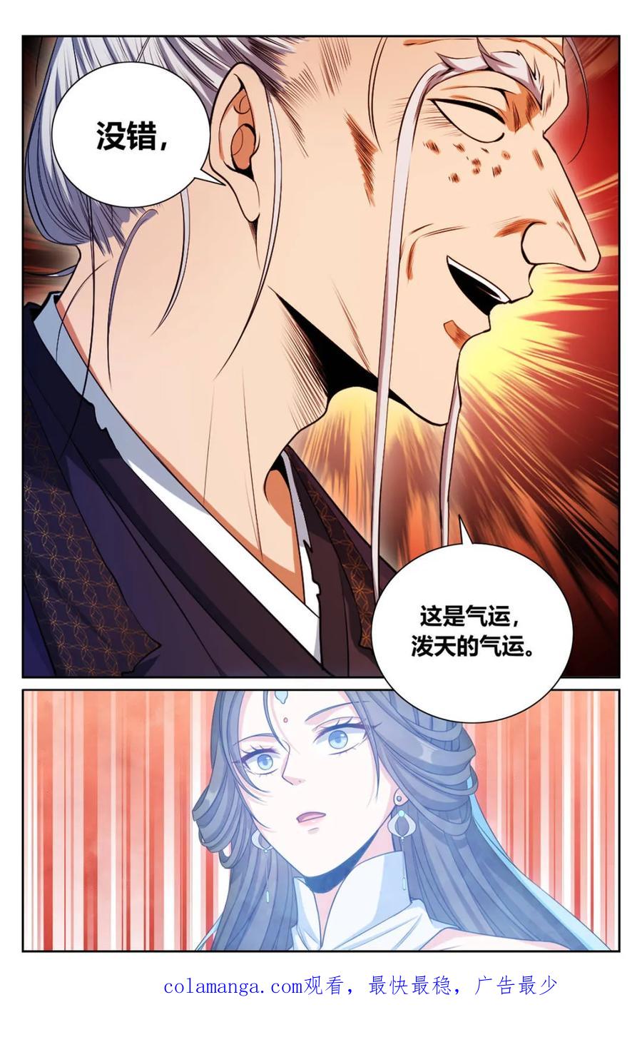 大奉打更人~漫画,第377话 374慕楠栀2图