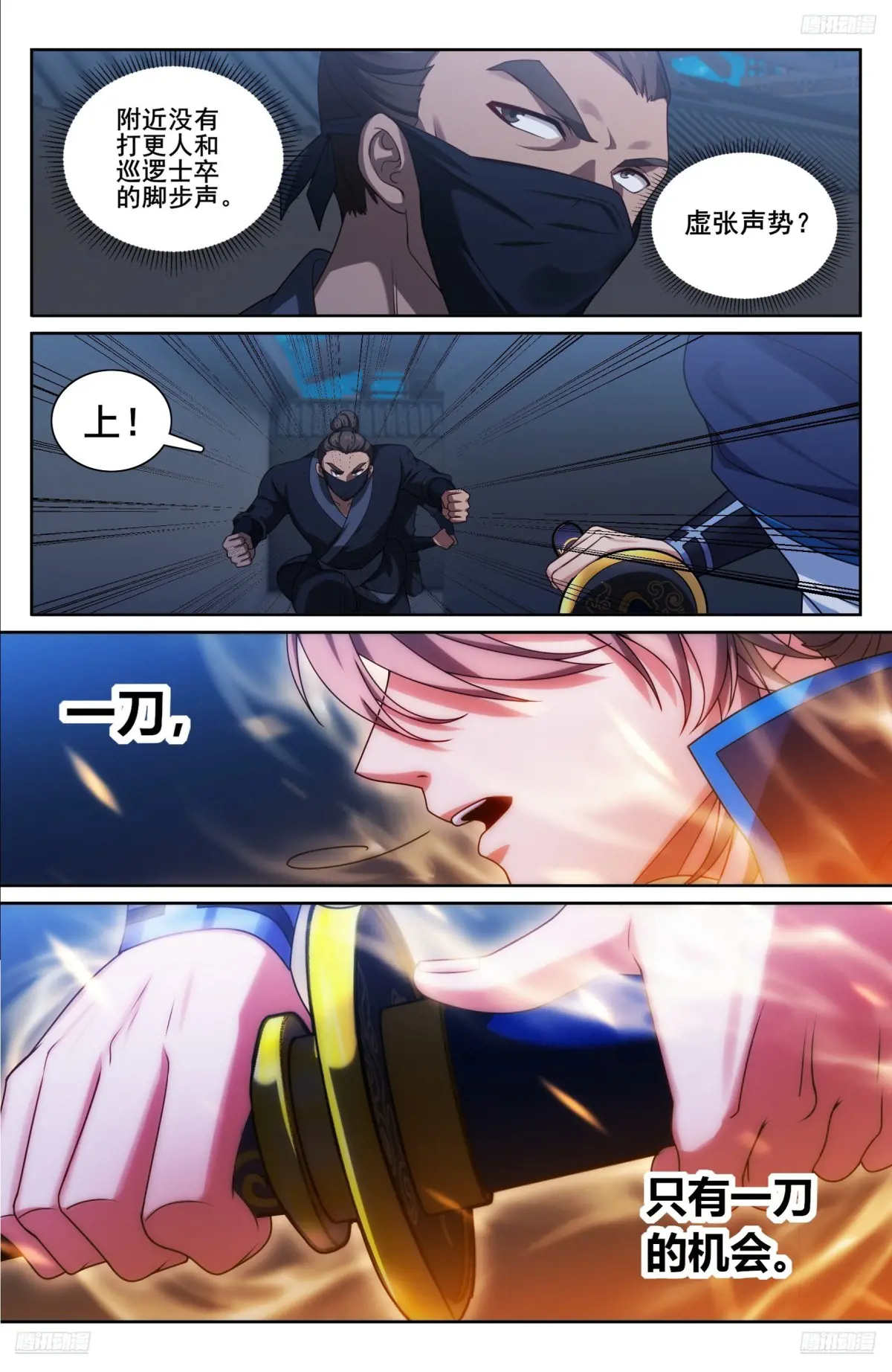 大奉打更人~漫画,317极限反杀5图