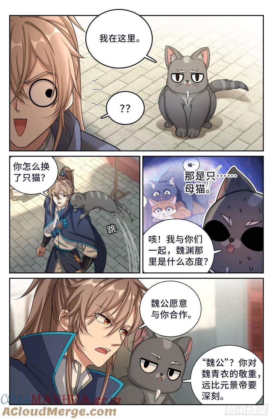 大奉打更人~漫画,189往事3图