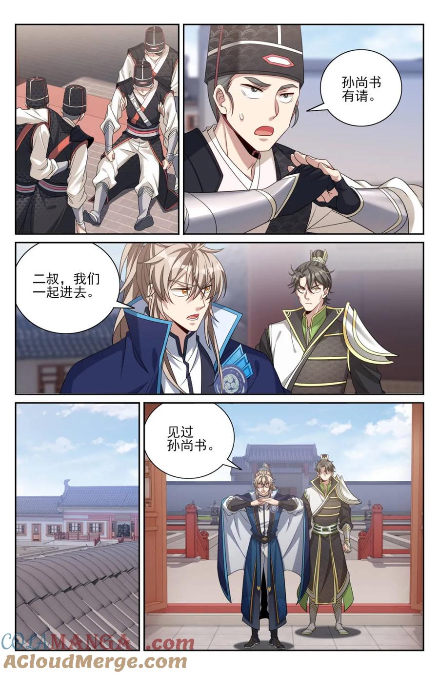 大奉打更人~漫画,第403话 399如何破局3图