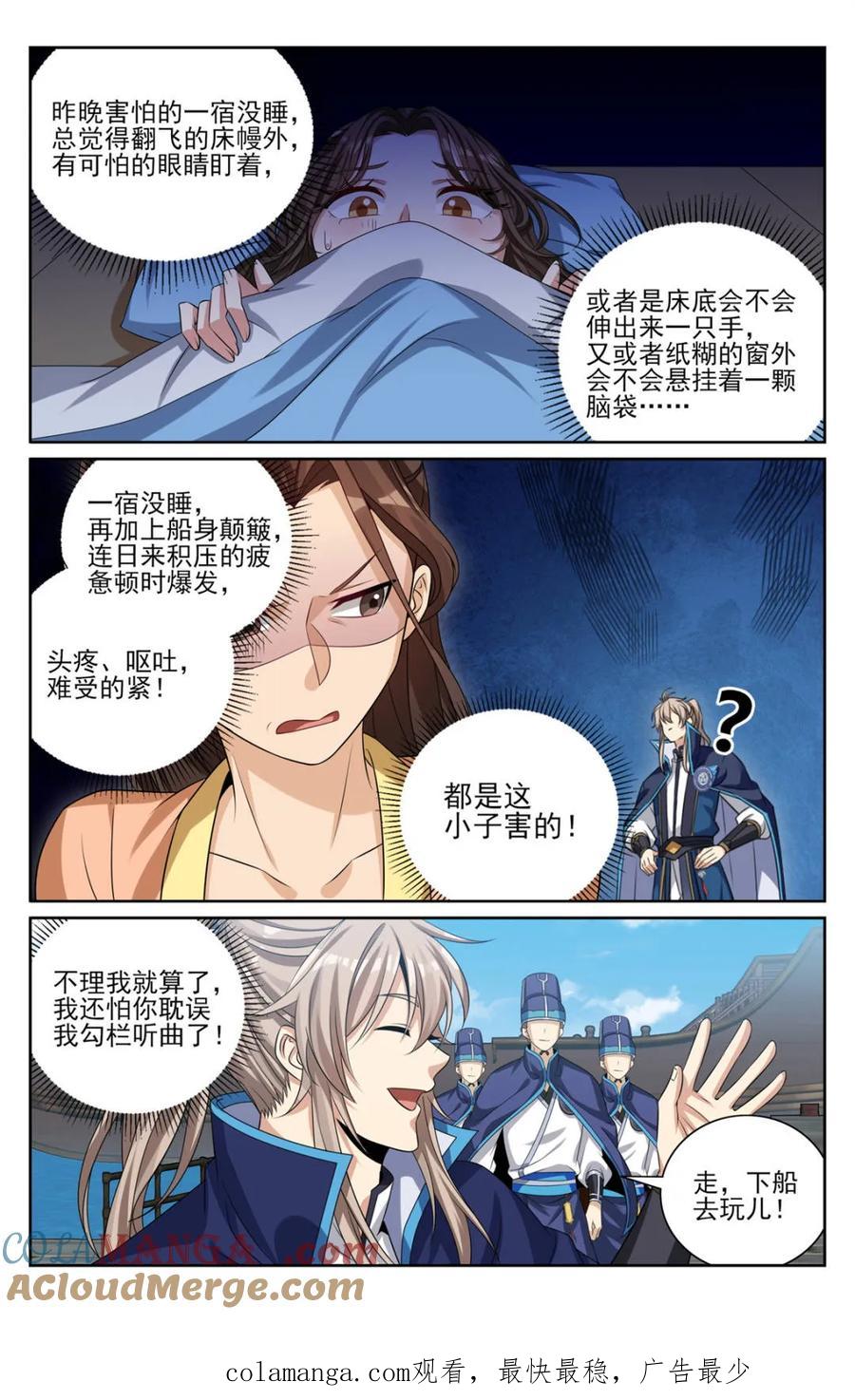 大奉打更人~漫画,第432话 428水鬼传说1图