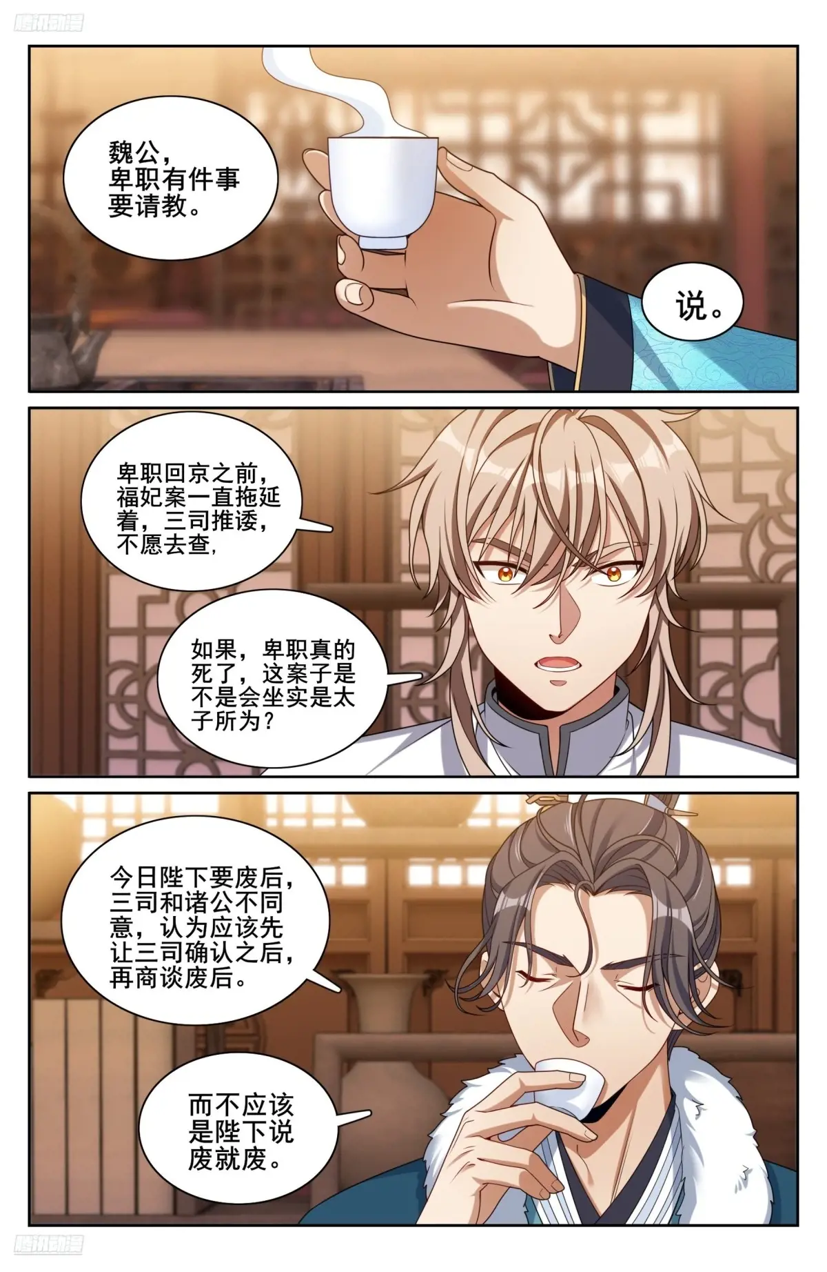 大奉打更人~漫画,320罪魁祸首2图