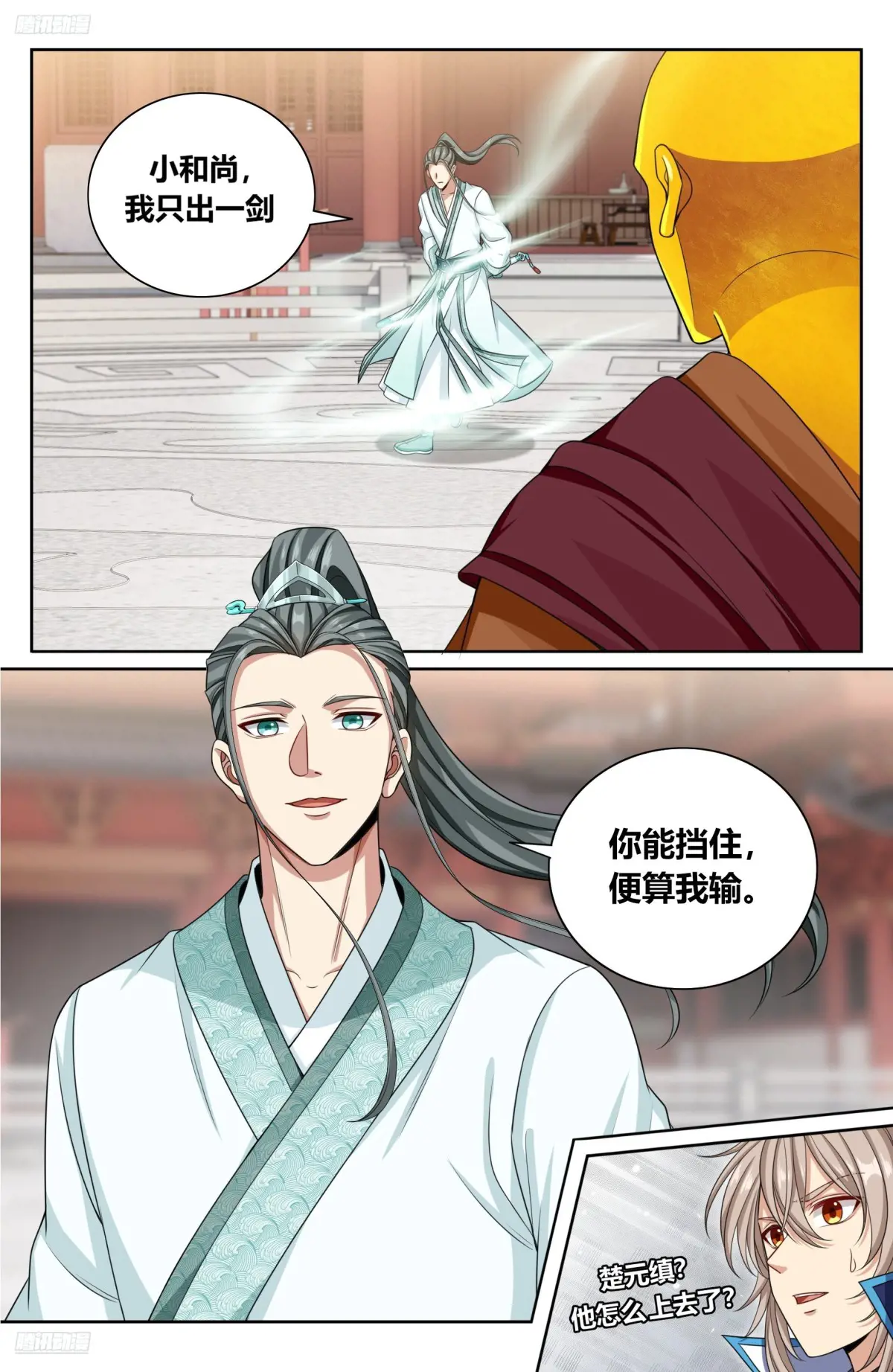 大奉打更人~漫画,360极深渊源之人3图