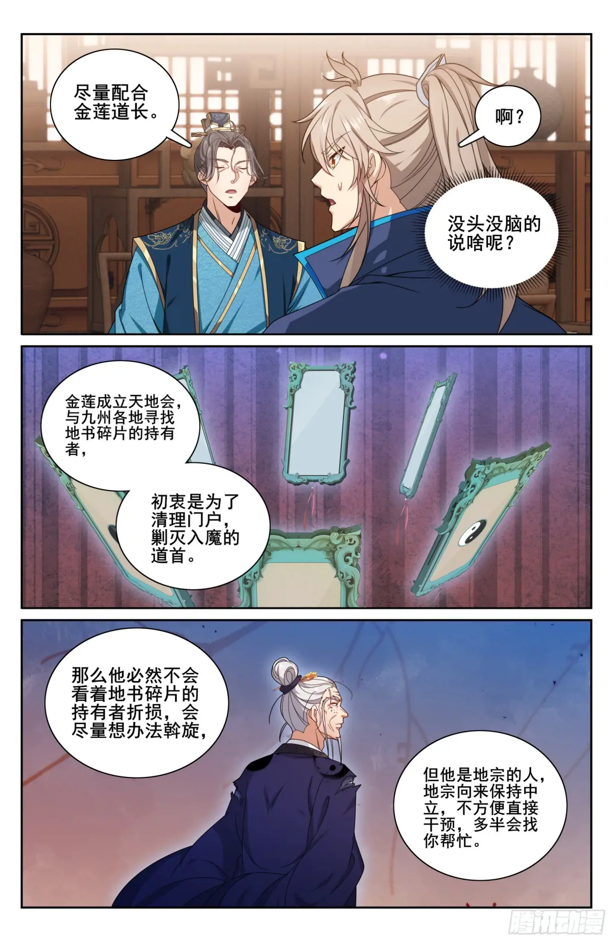 大奉打更人~漫画,336提拔银锣2图