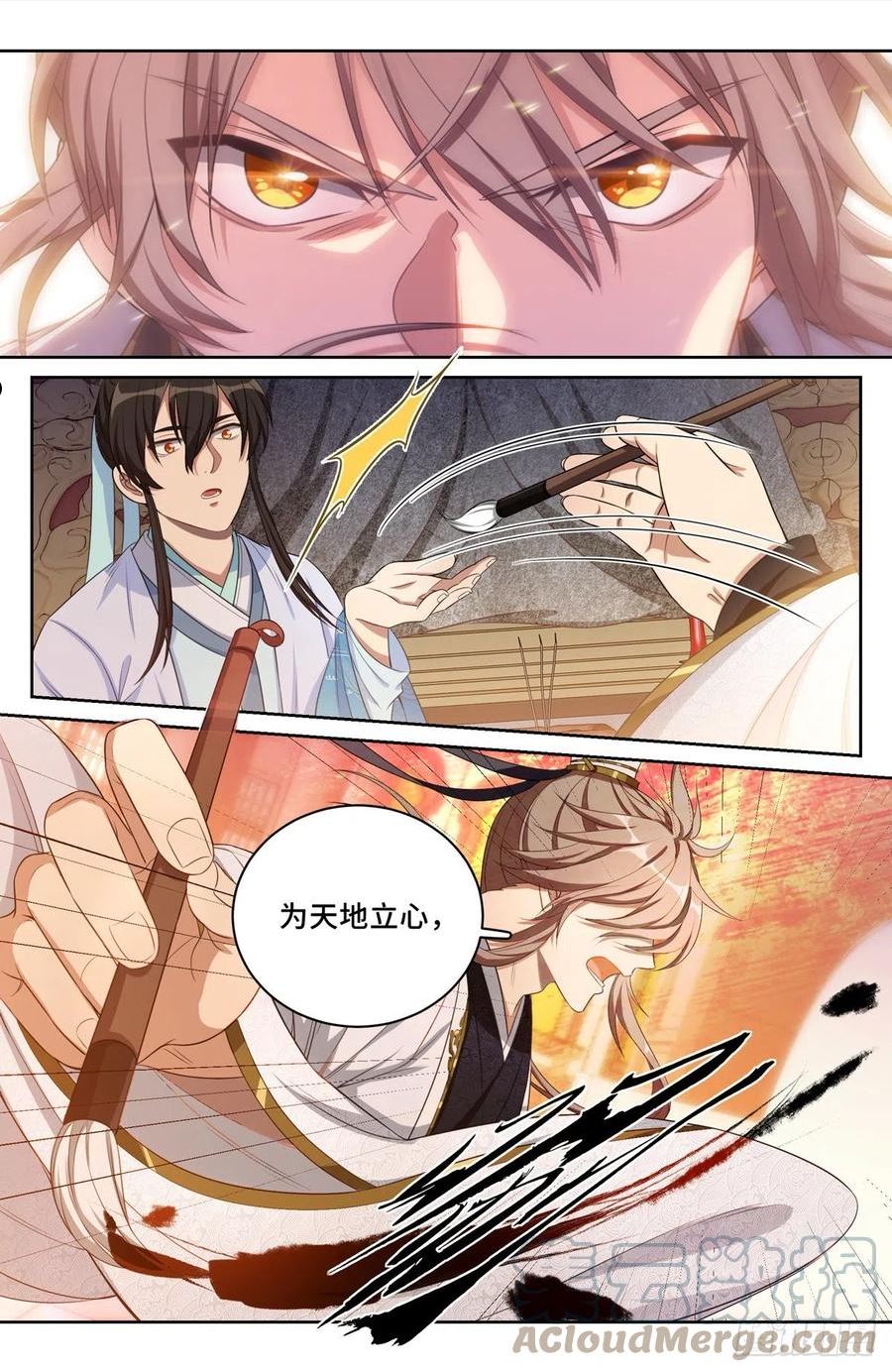 大奉打更人~漫画,060读书人的追求（下）5图