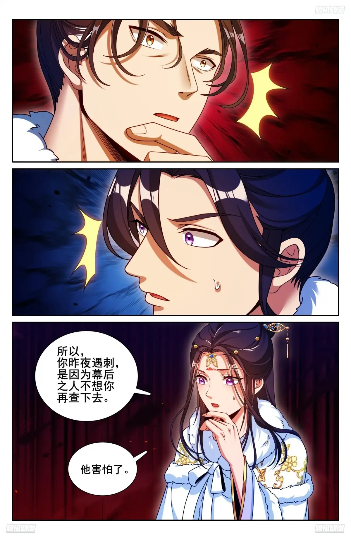 大奉打更人~漫画,320罪魁祸首5图