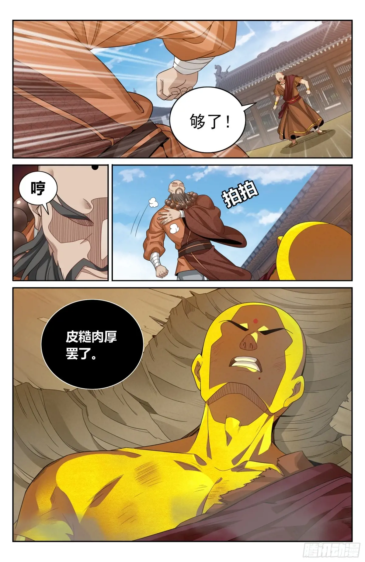 大奉打更人~漫画,357暴徒2图