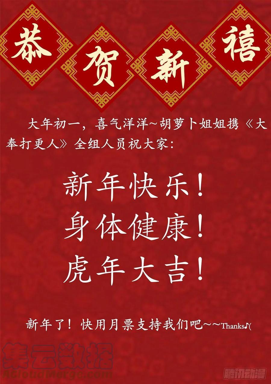 大奉打更人~漫画,022作词3图