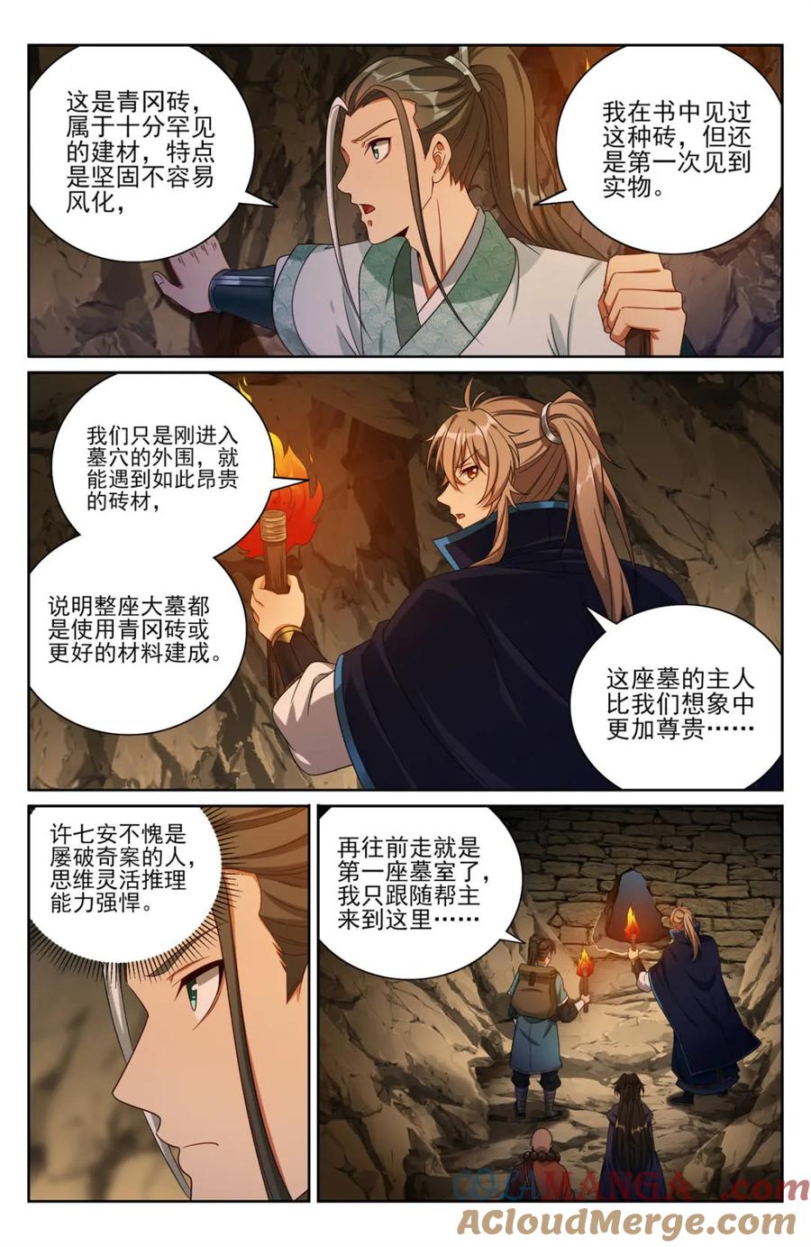 大奉打更人~漫画,第389话 385下墓！3图