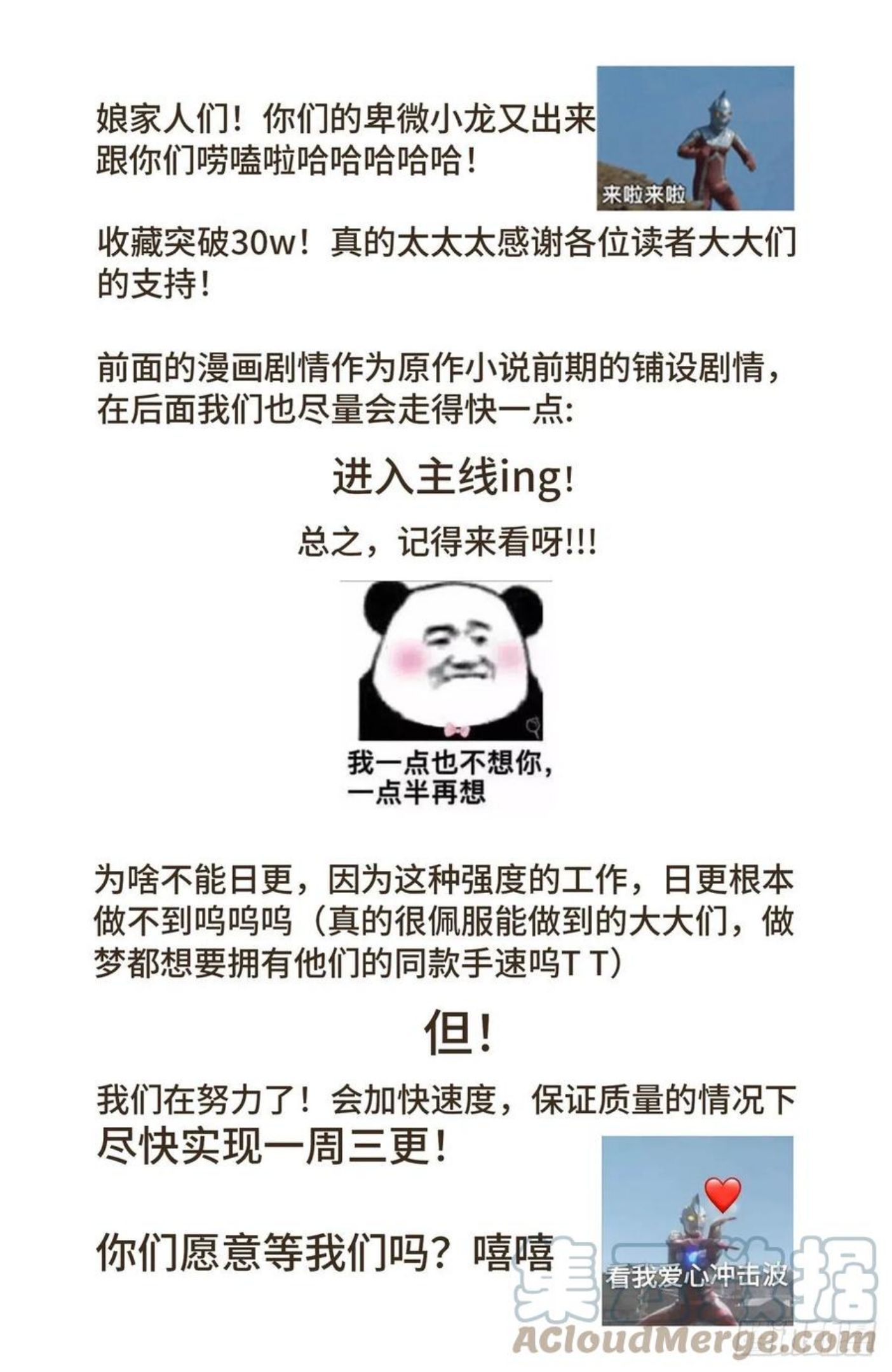 大奉打更人~漫画,044气场！1图