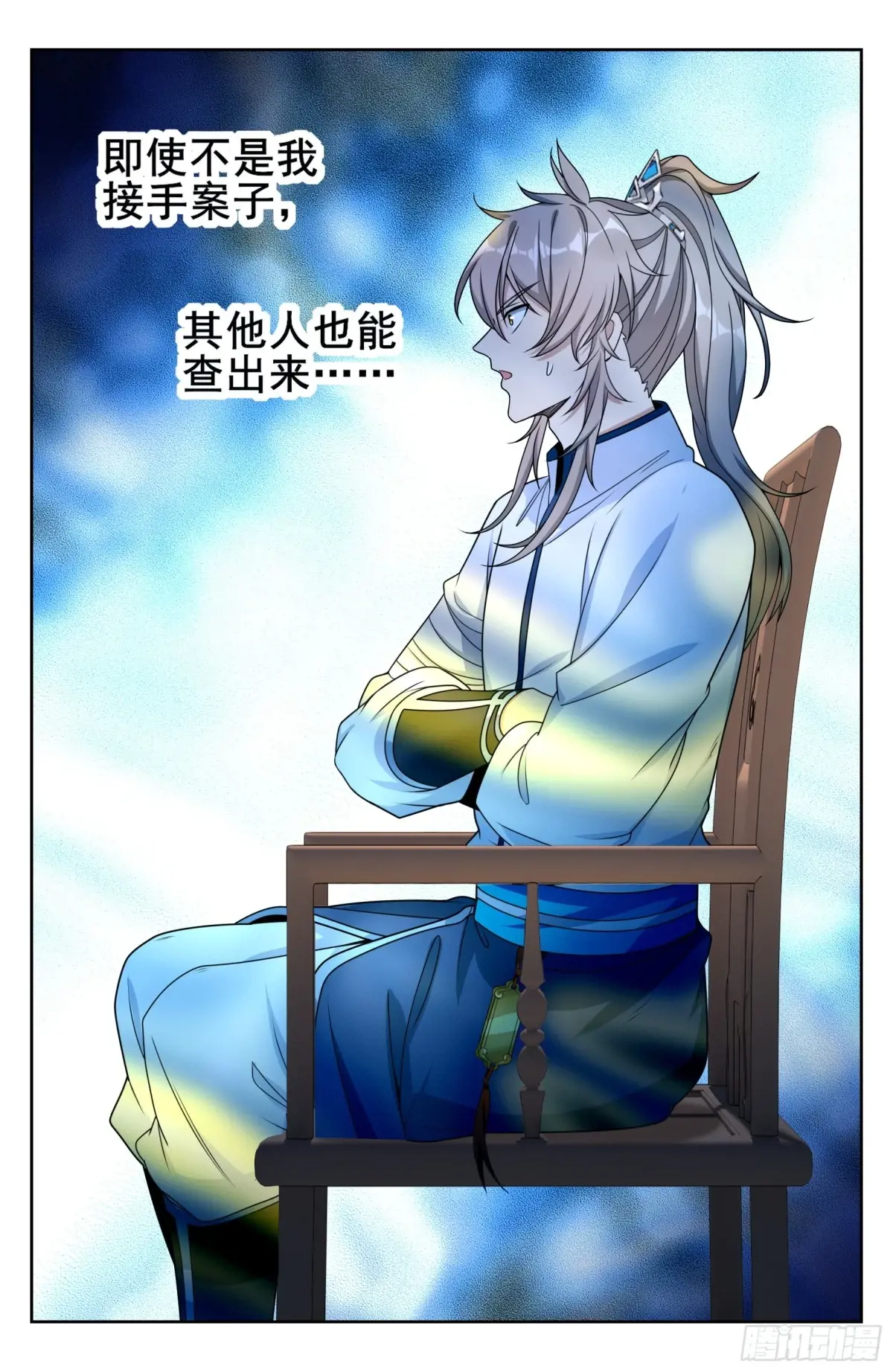 大奉打更人~漫画,319虚假的真相1图