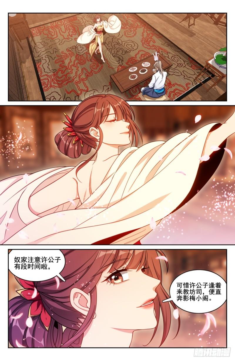 大奉打更人~漫画,184会所嫩模2图