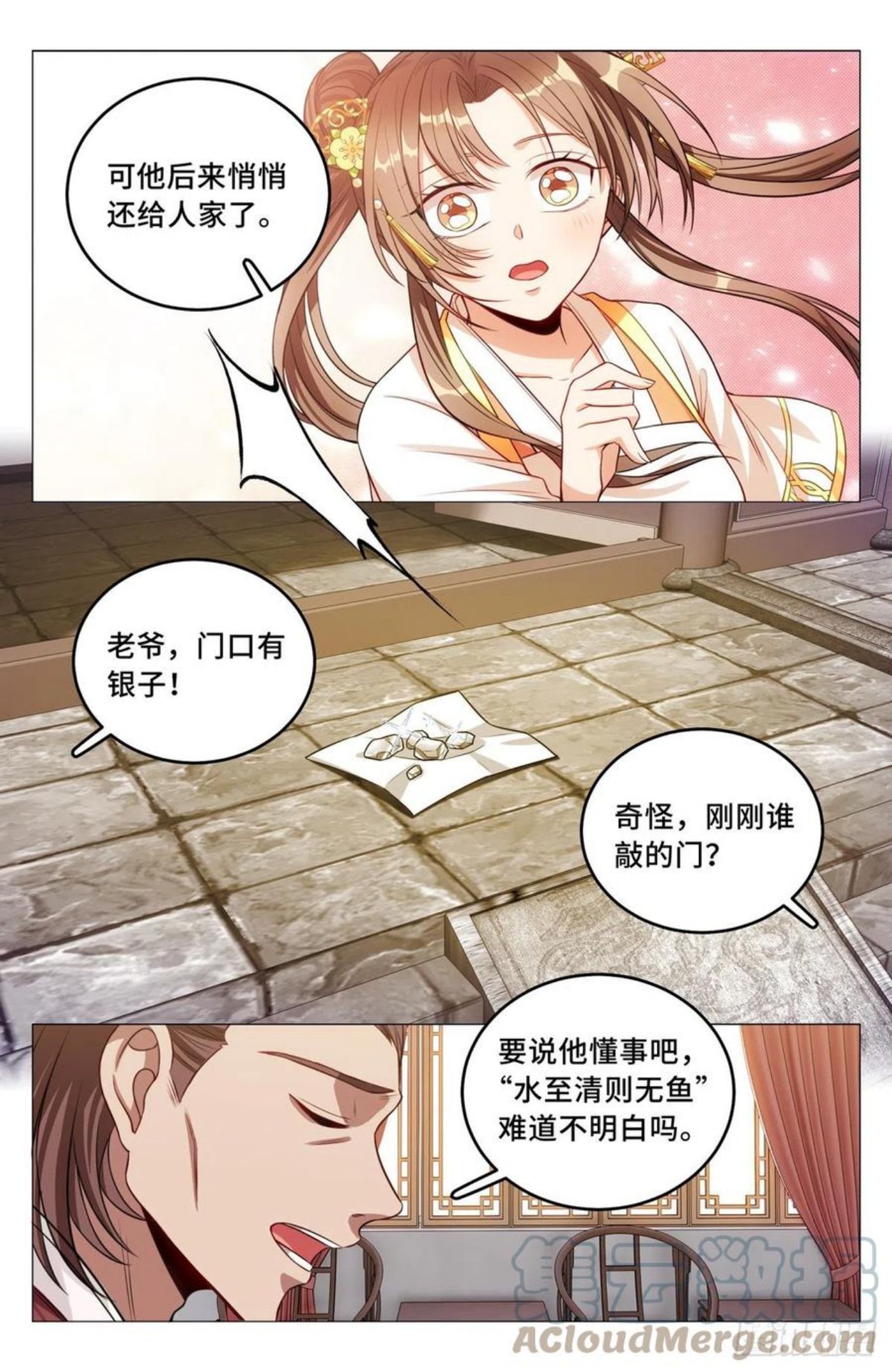 大奉打更人~漫画,042神秘的大哥5图