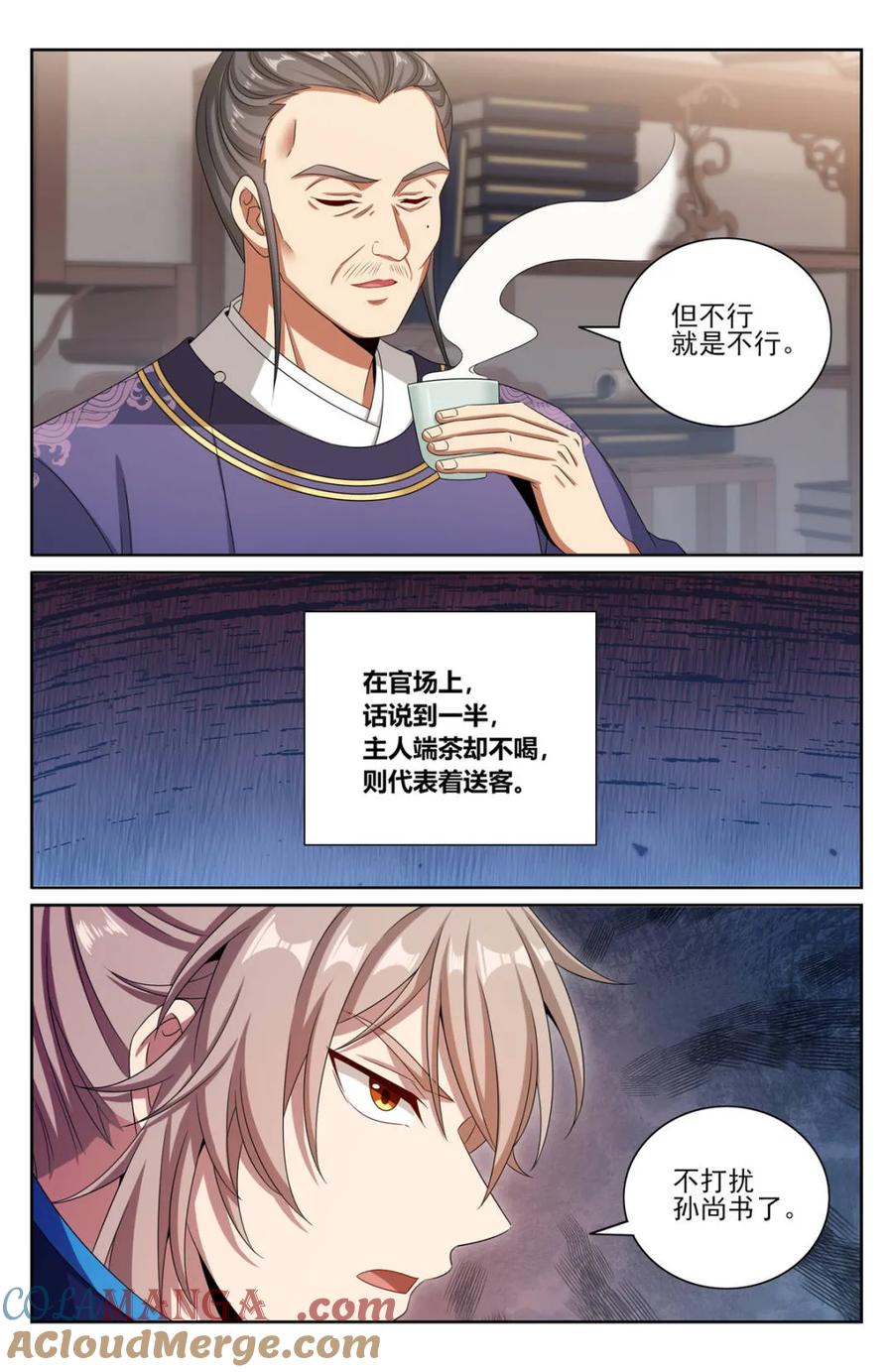 大奉打更人~漫画,第403话 3995图