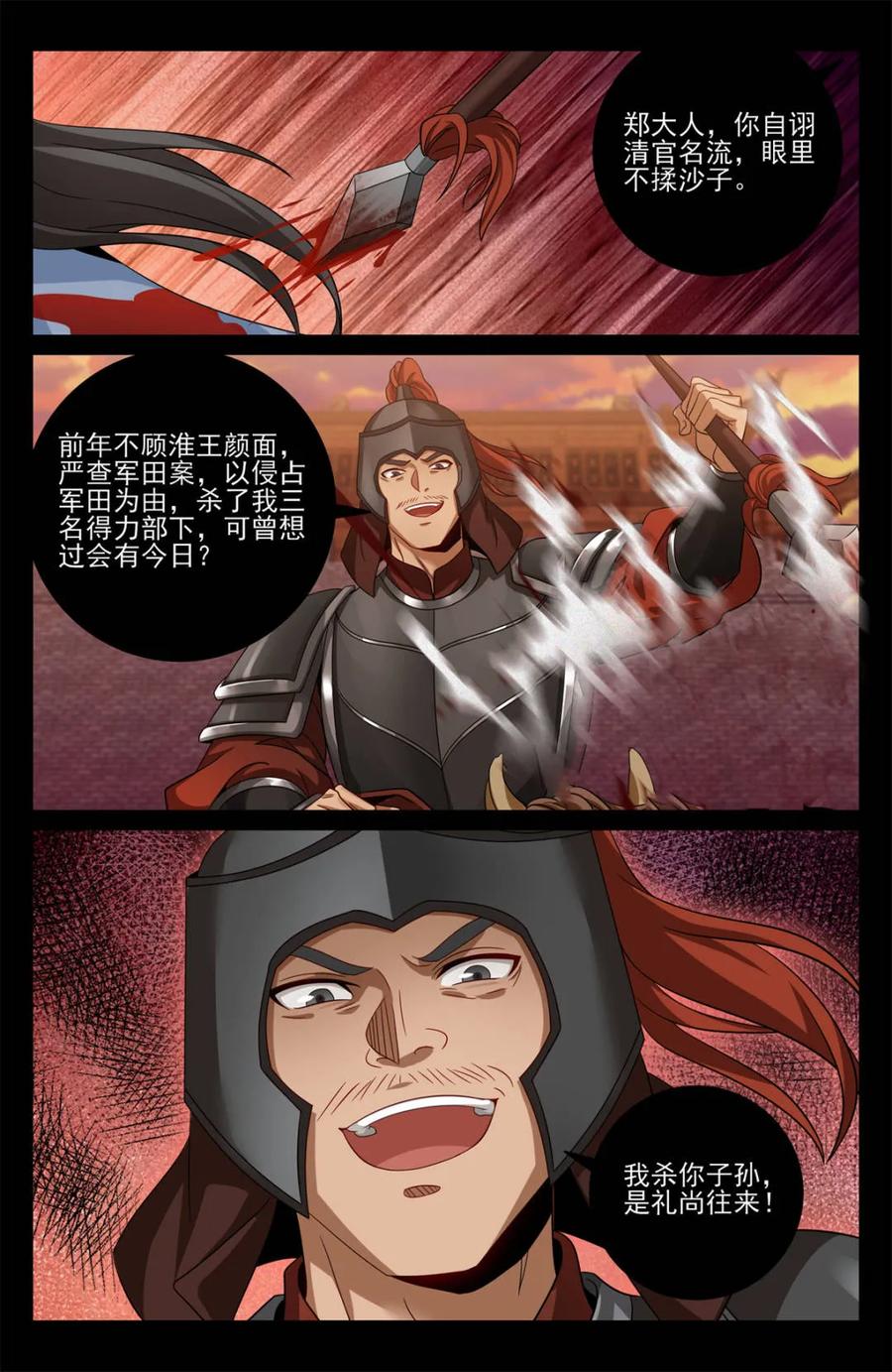 大奉打更人~漫画,第457话 453许七安的决定2图