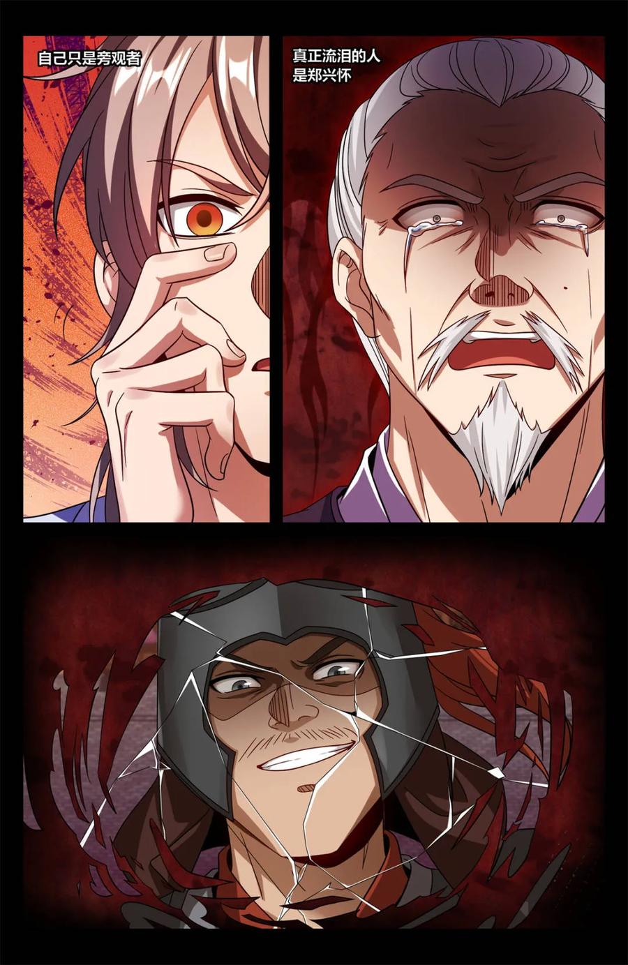 大奉打更人~漫画,第457话 453许七安的决定4图