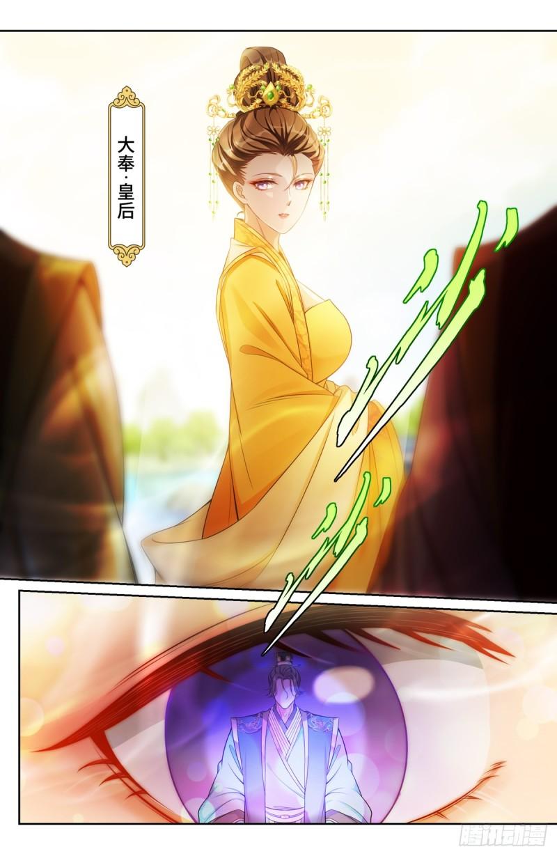 大奉打更人~漫画,123异变3图