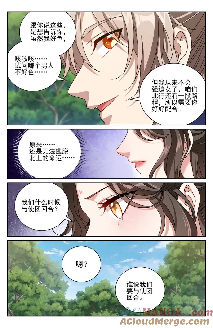 大奉打更人~漫画,第441话 437 识破真身3图