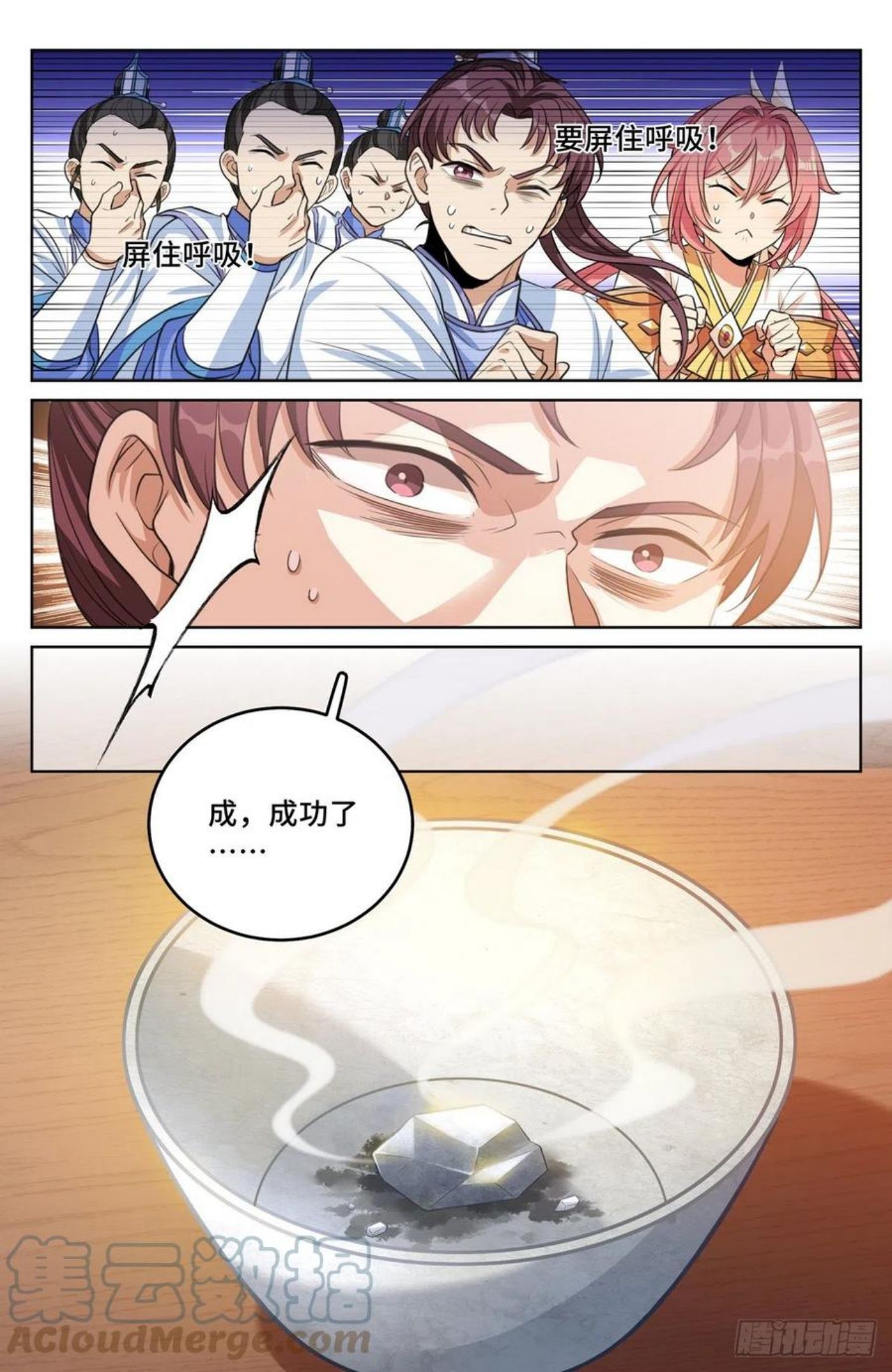 大奉打更人~漫画,041等价交换5图
