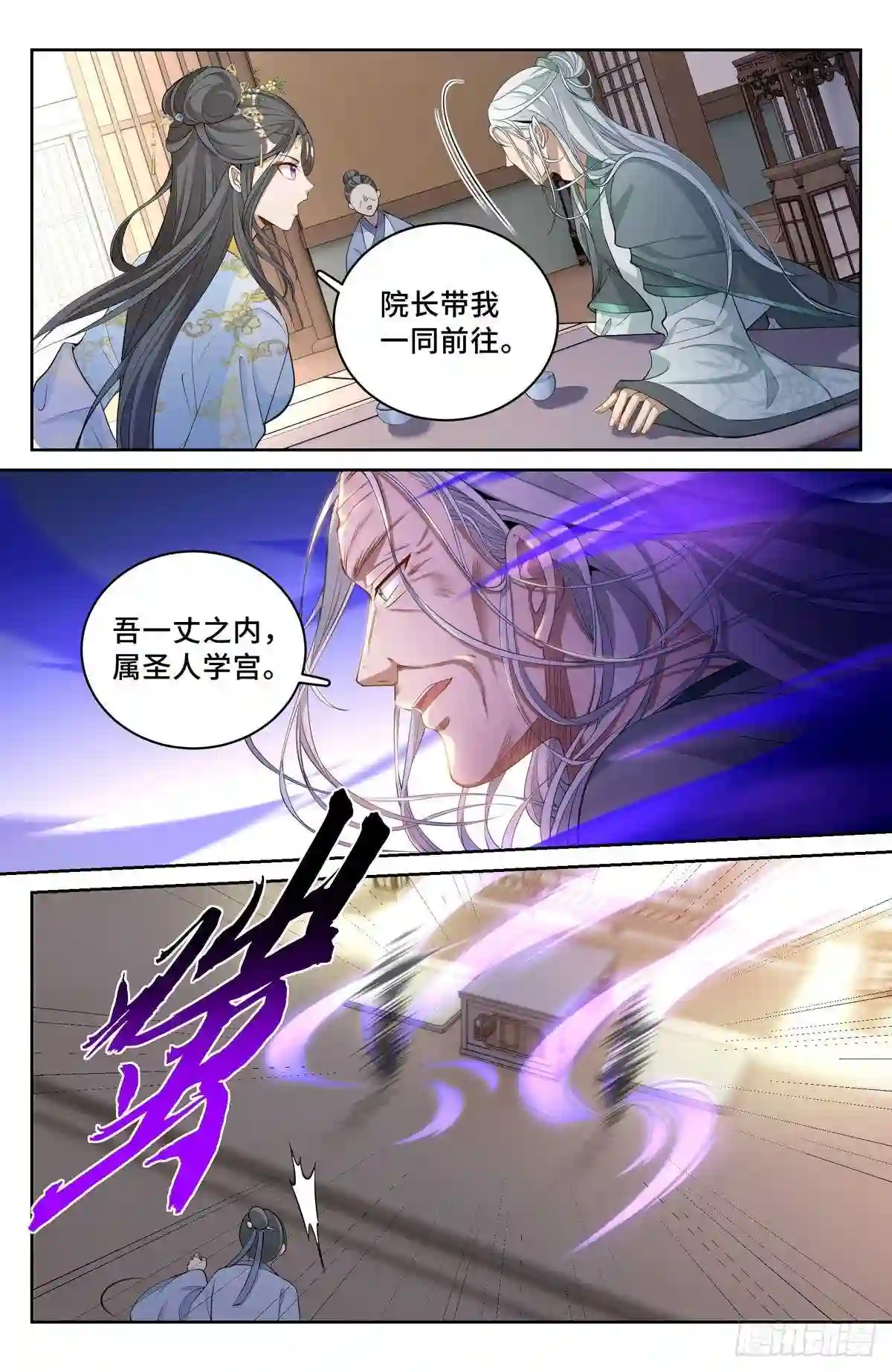 大奉打更人~漫画,057儒家的战斗2图