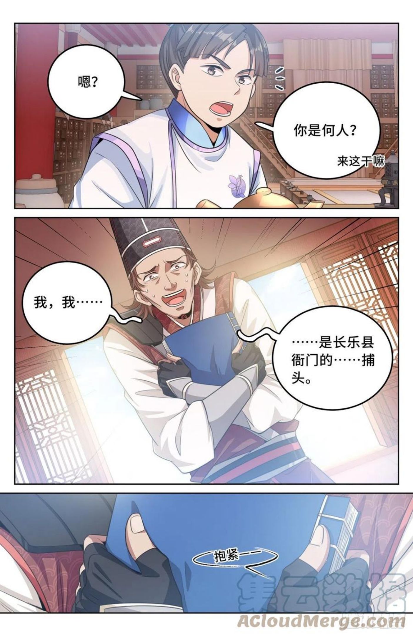 大奉打更人~漫画,032四处求援5图