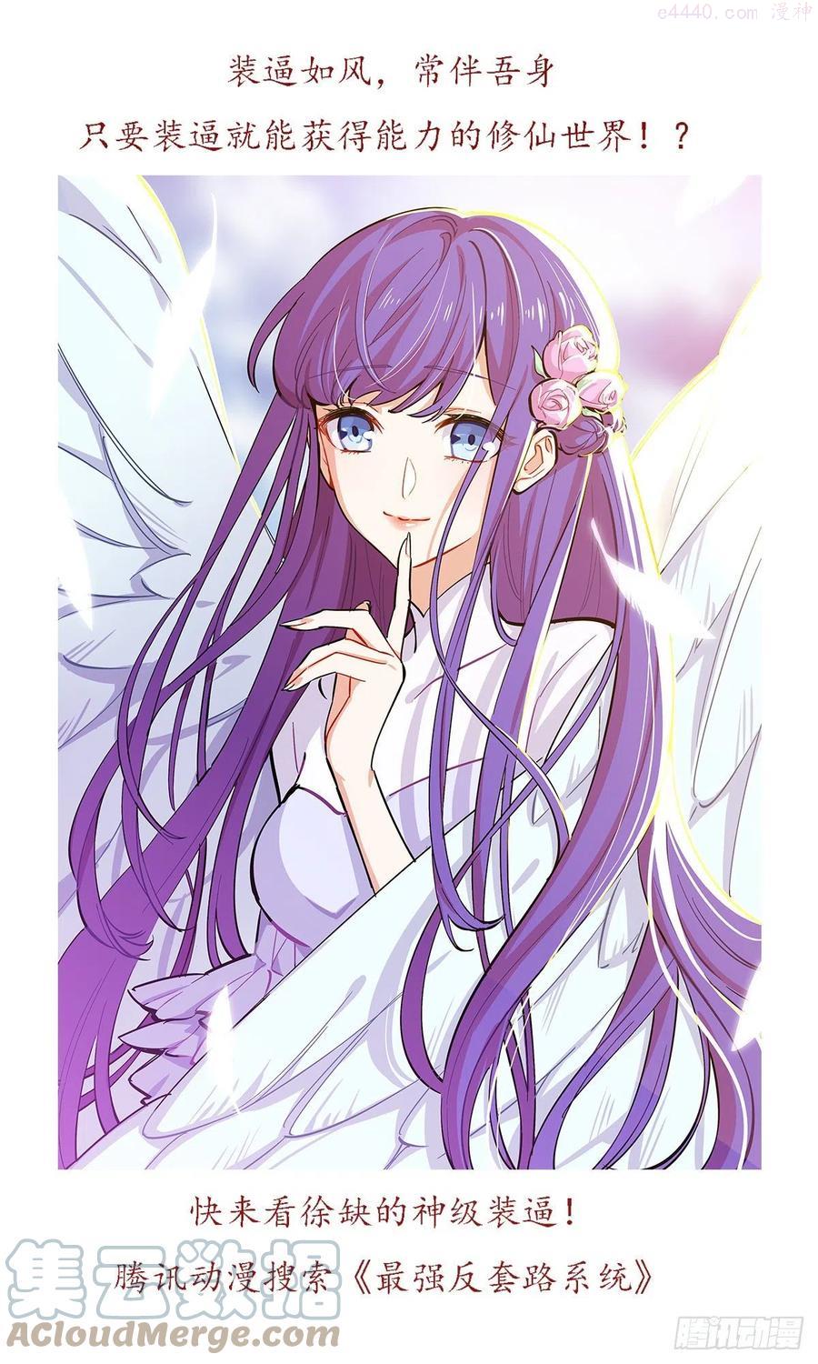 大奉打更人~漫画,023不能破身1图