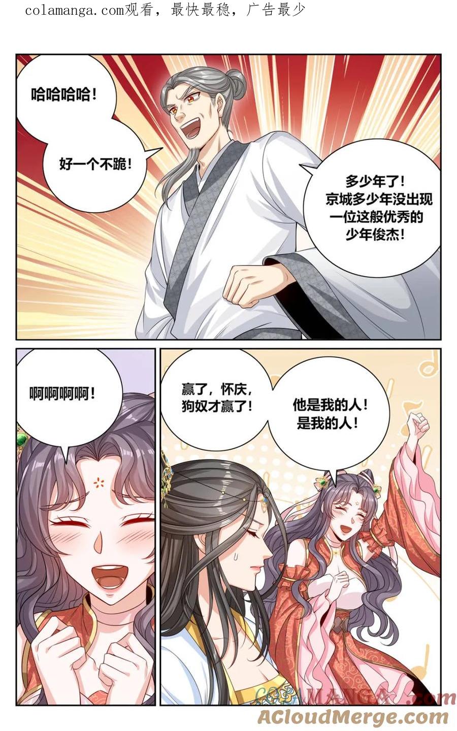 大奉打更人~漫画,第377话 374慕楠栀1图