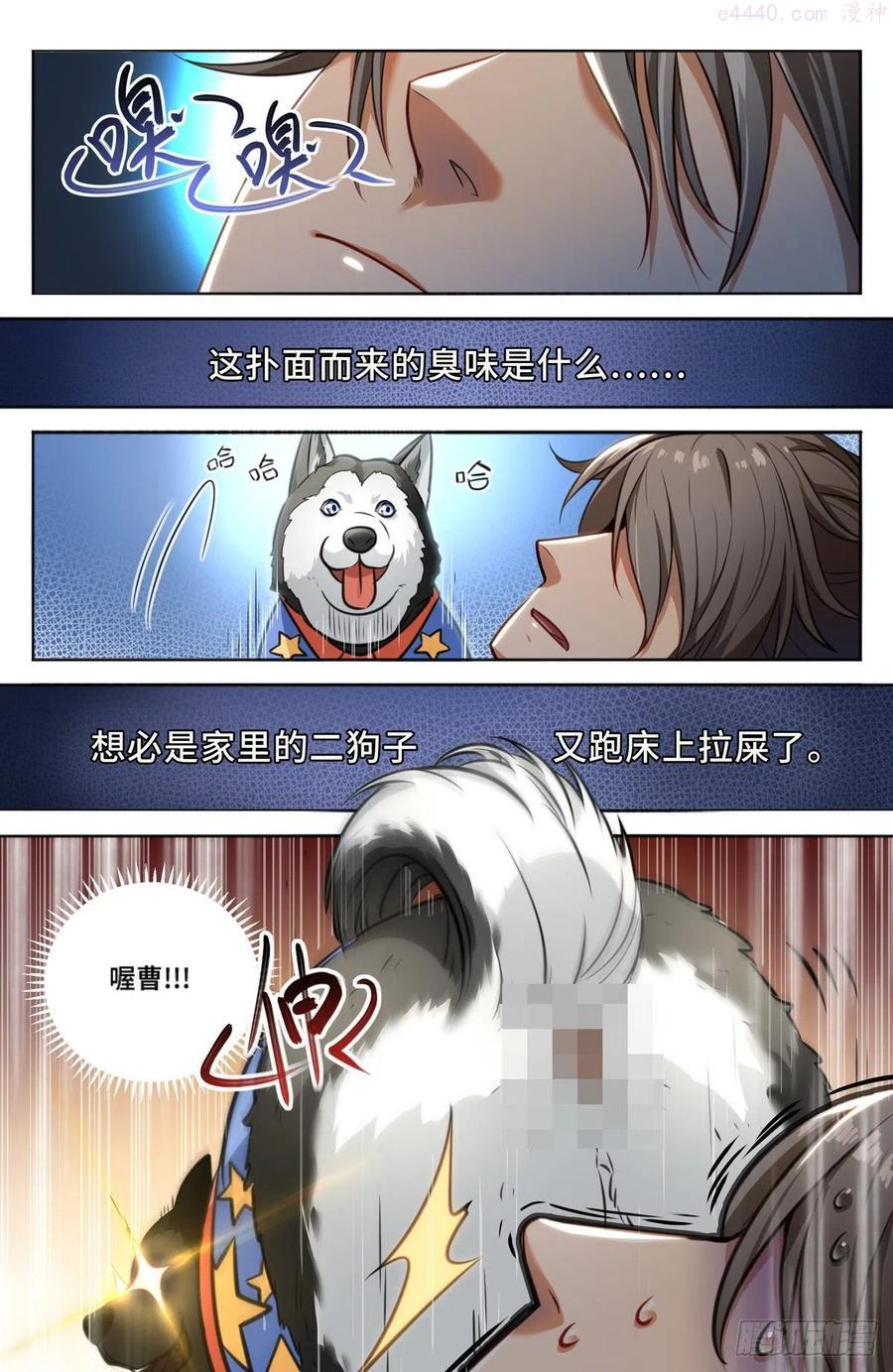 大奉打更人~漫画,001牢狱之灾2图