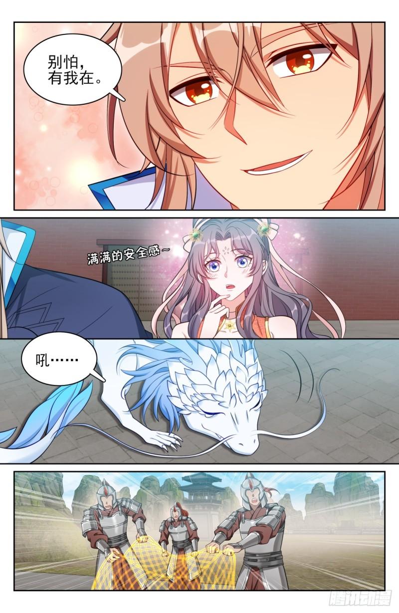 大奉打更人~漫画,169安抚4图