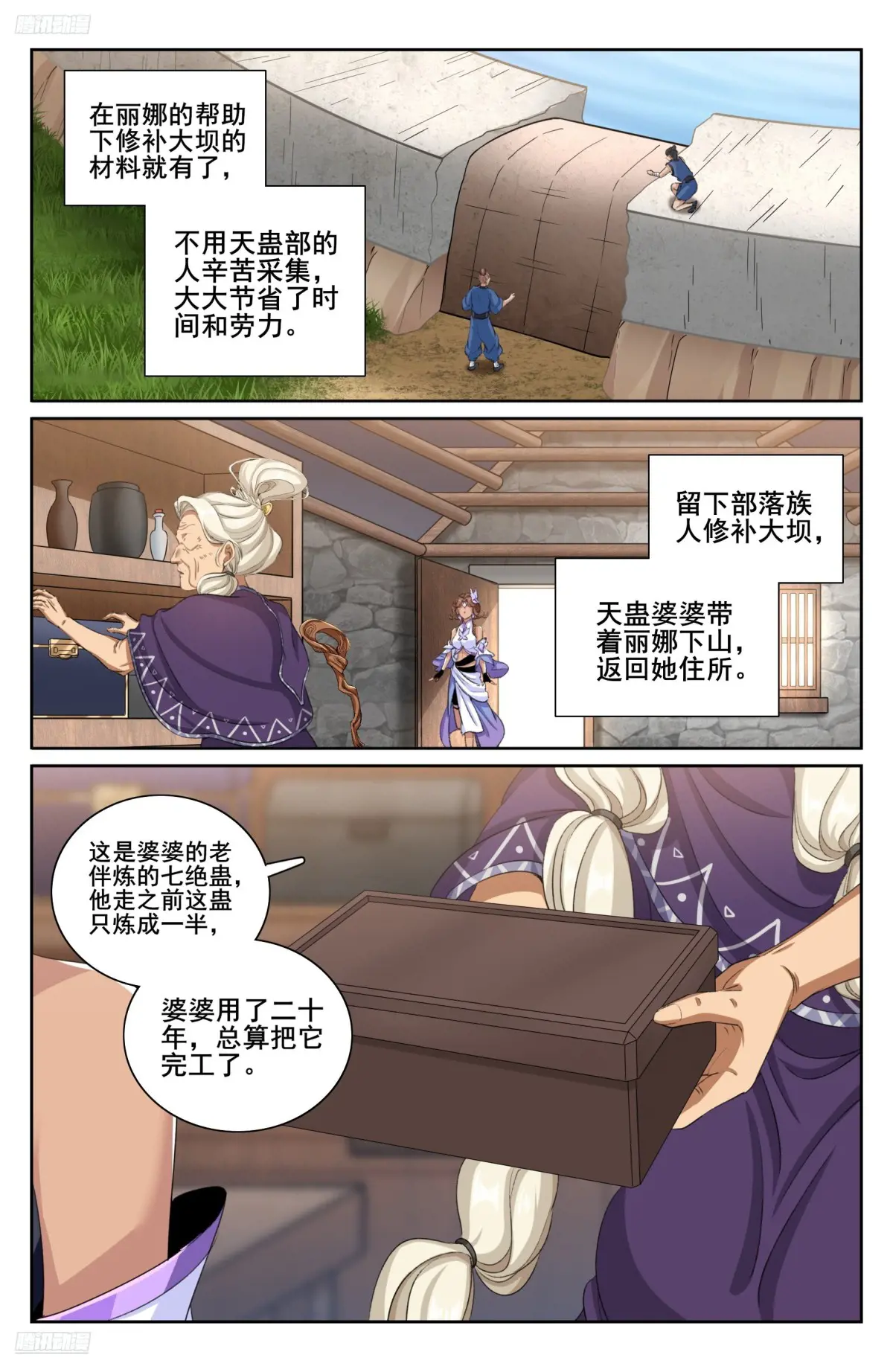 大奉打更人~漫画,334抓阄2图