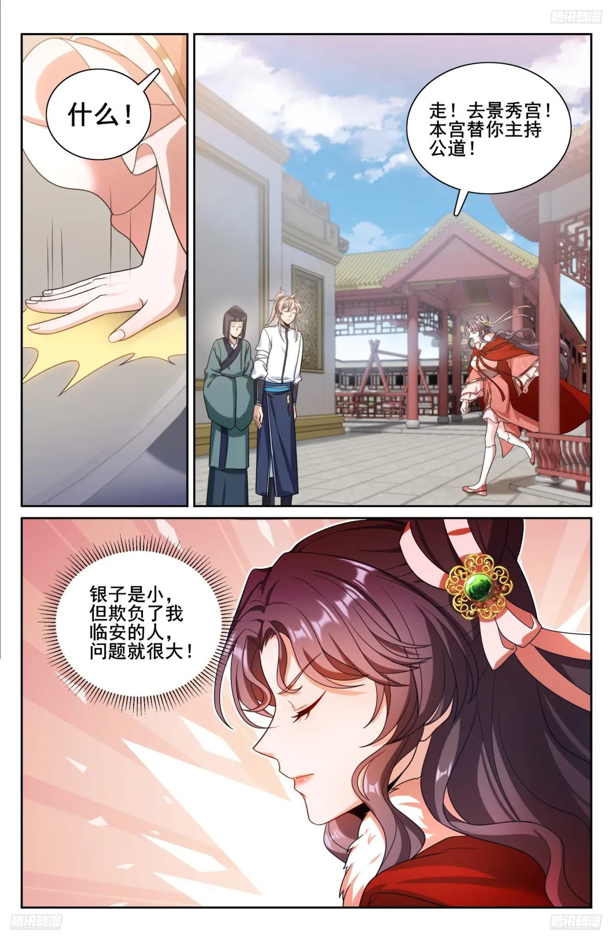 大奉打更人~漫画,323临安出马5图