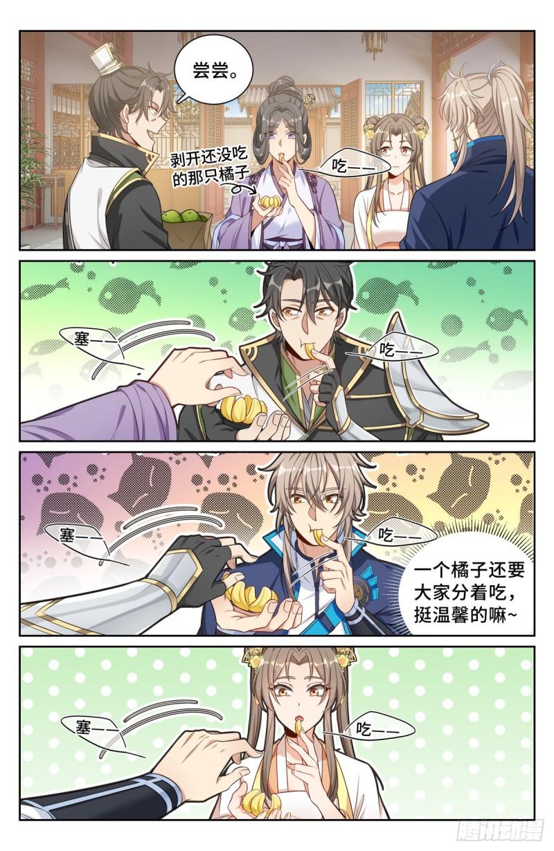 大奉打更人~漫画,116青橘5图