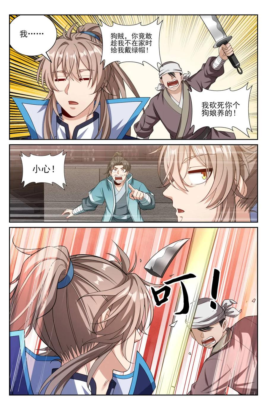 大奉打更人~漫画,第388话 384查明下落4图