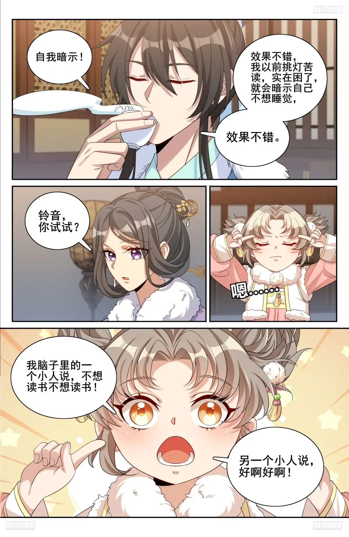 大奉打更人~漫画,330封爵5图