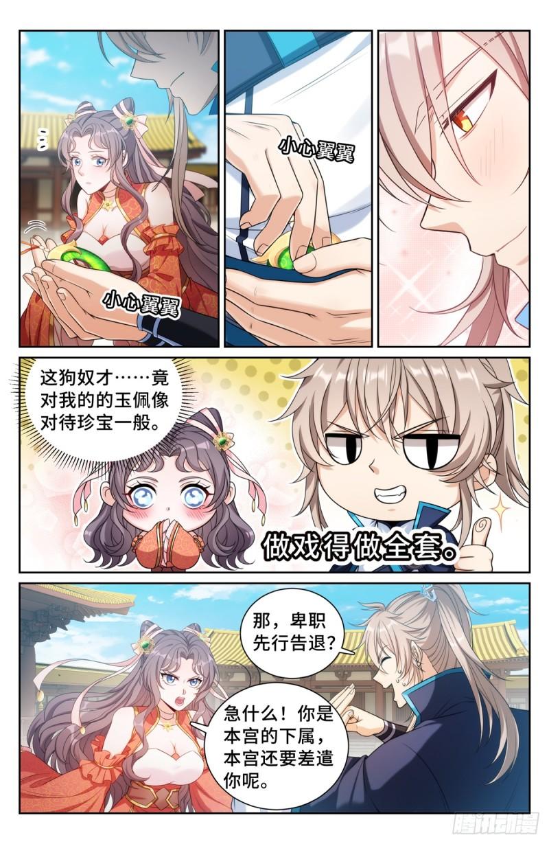 大奉打更人~漫画,168灵龙发狂4图