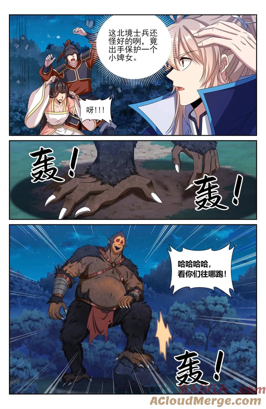 大奉打更人~漫画,第436话 432追兵已至3图