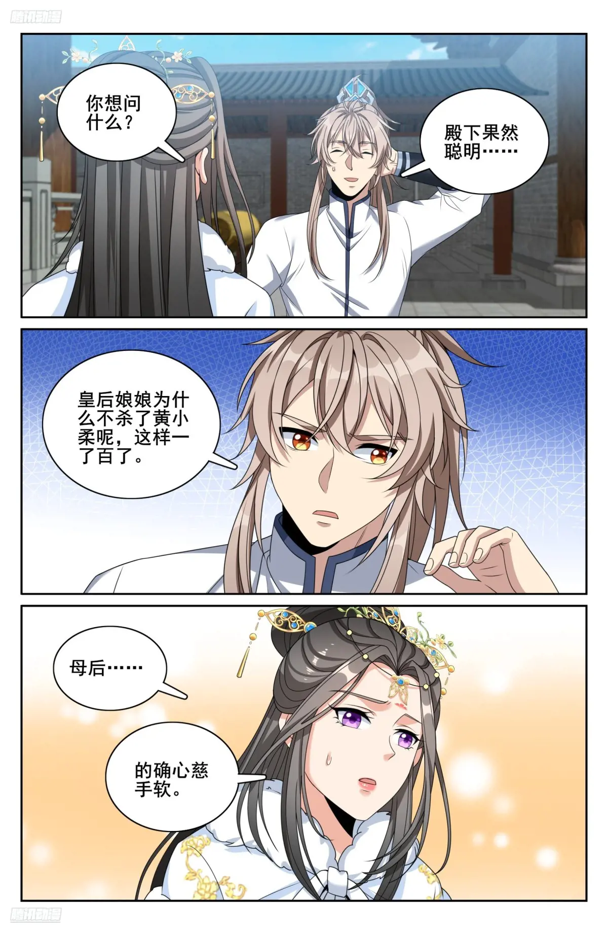 大奉打更人~漫画,321国舅4图