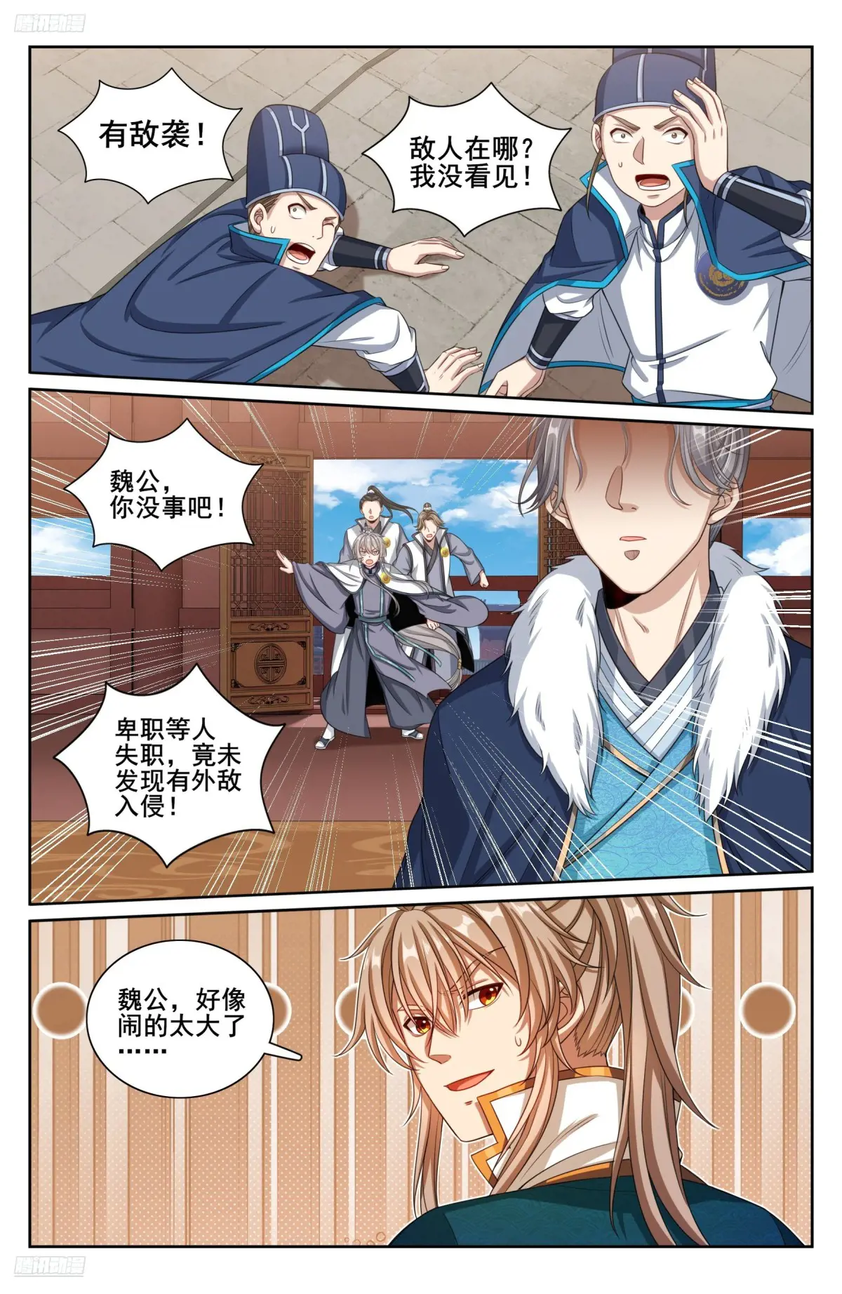 大奉打更人~漫画,310男人的嘴3图